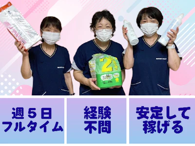 ワタキューセイモア株式会社