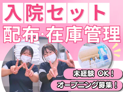 ワタキューセイモア株式会社