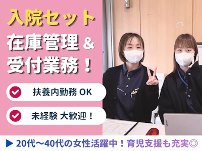 ワタキューセイモア株式会社