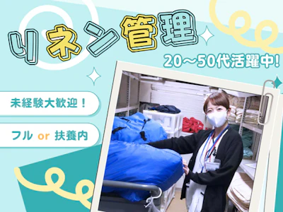 ワタキューセイモア株式会社