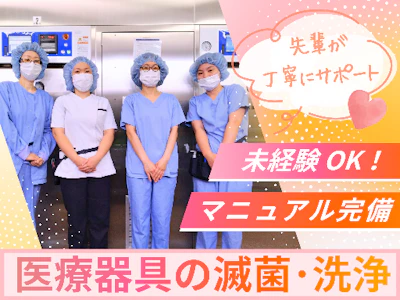 ワタキューセイモア株式会社