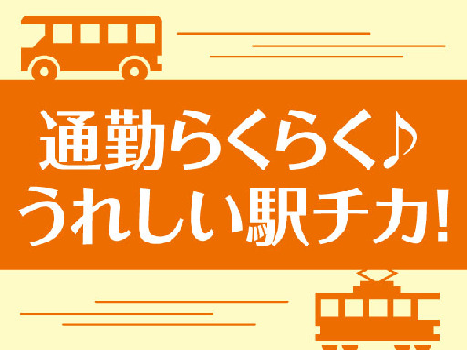 求職者さんと仕事を繋ぐ人材コーディネーターのアシスタント★／週４...