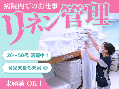 ワタキューセイモア株式会社