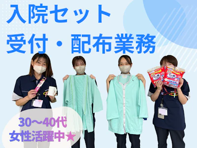 ワタキューセイモア株式会社