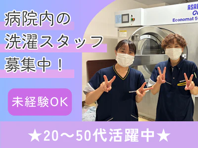 ワタキューセイモア株式会社
