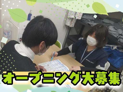 ＜オープニング募集！車通勤OK＞土日祝休み！週2～3日勤務♪扶養...
