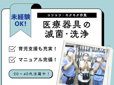 ワタキューセイモア株式会社