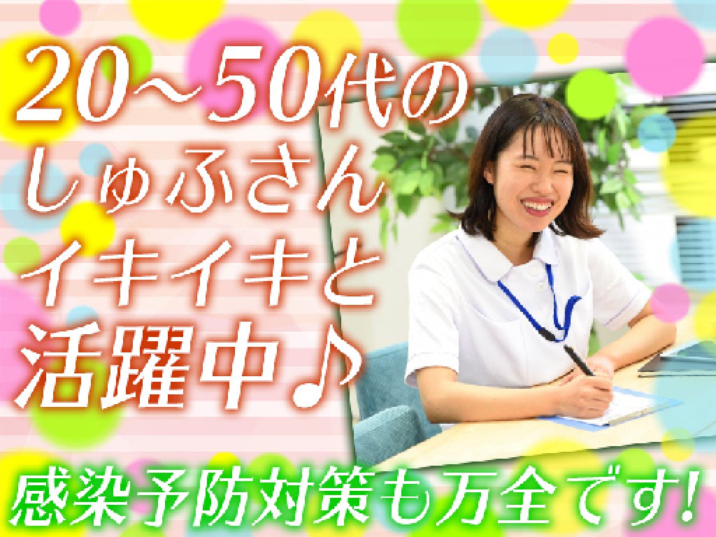 主婦 夫 活躍 医療法人社団永康会 糀谷じんクリニック 糀谷駅 のパート アルバイト求人情報 しゅふjob No 主婦 夫 活躍 医療法人社団永康会 糀谷じんクリニック 糀谷駅 のパート アルバイト求人情報 しゅふjob No