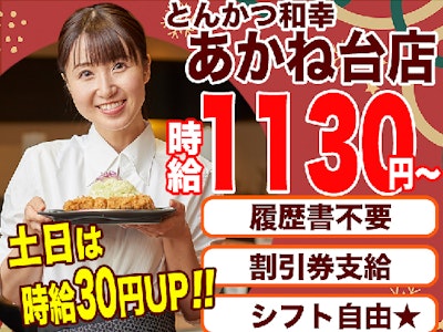 WAKO GROUP HOLDINGS株式会社の画像・写真