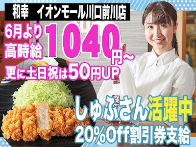 WAKO GROUP HOLDINGS株式会社の画像・写真