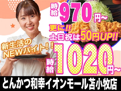 WAKO GROUP HOLDINGS株式会社の画像・写真