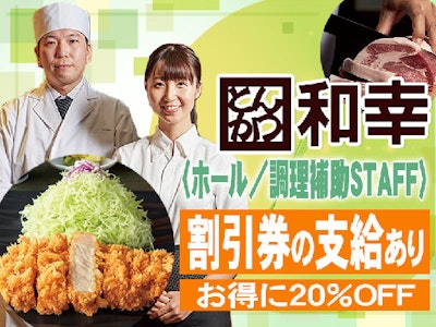 WAKO GROUP HOLDINGS株式会社の画像・写真