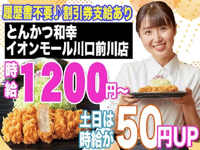 WAKO GROUP HOLDINGS株式会社の画像・写真