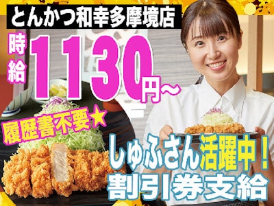 WAKO GROUP HOLDINGS株式会社の画像・写真