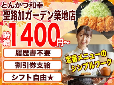 WAKO GROUP HOLDINGS株式会社の画像・写真