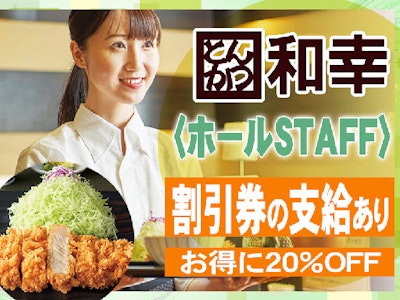 WAKO GROUP HOLDINGS株式会社の画像・写真