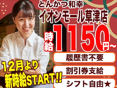 WAKO GROUP HOLDINGS株式会社の画像・写真