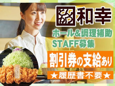 WAKO GROUP HOLDINGS株式会社の画像・写真