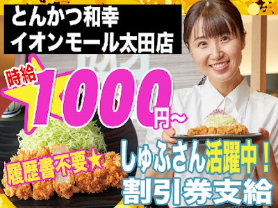 WAKO GROUP HOLDINGS株式会社の画像・写真