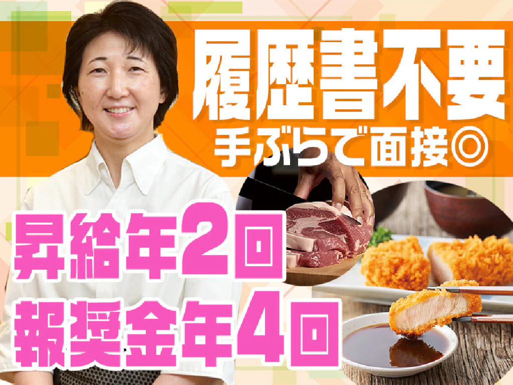 主婦 夫 活躍 とんかつ和幸 アイランドビル新宿店 西新宿駅 のパート アルバイト求人情報 しゅふjob No 主婦 夫 活躍 とんかつ和幸 アイランドビル新宿店 西新宿駅 のパート アルバイト求人情報 しゅふjob No