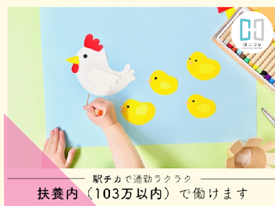 ベルサンテスタッフ株式会社の画像・写真