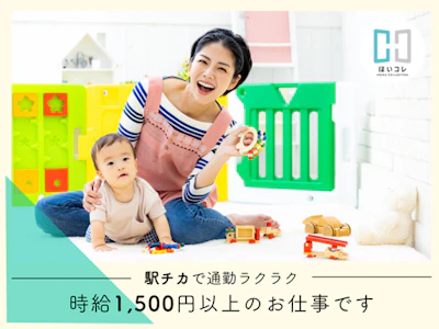 大阪府泉大津市にある認定こども園　ベルサンテスタッフ株式会社 大阪本社の求人画像