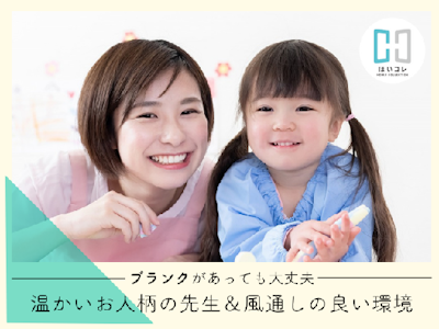 15時まで勤務OKの保育補助　フルタイム　週3日～　社保加入　資格必須