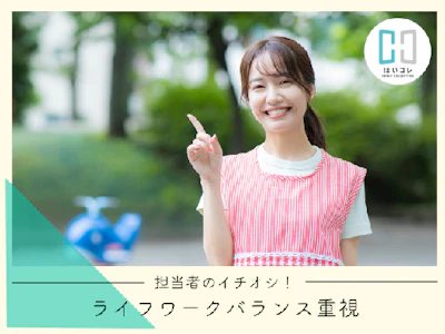 ベルサンテスタッフ株式会社