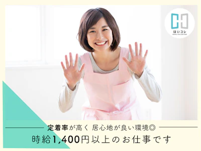 ベルサンテスタッフ株式会社