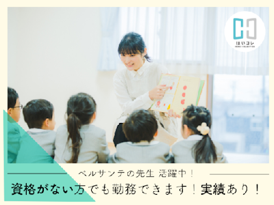 15時まで勤務OKの無資格OKの保育補助