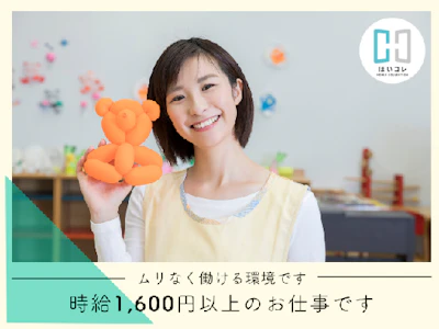 資格必須の保育補助（保育士）