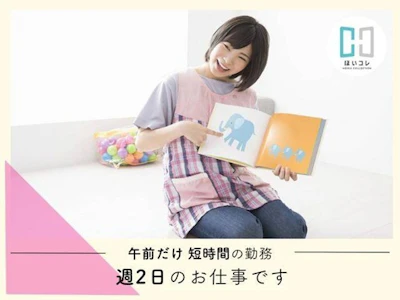 ベルサンテスタッフ株式会社