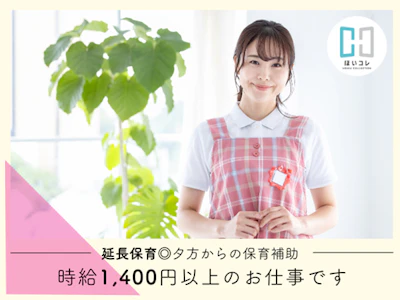 ベルサンテスタッフ株式会社