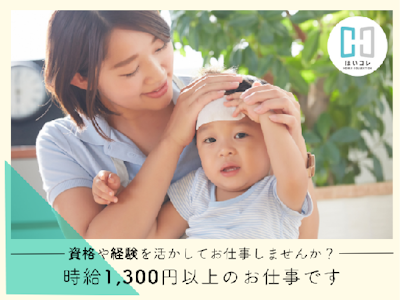 未経験歓迎の保育士　フルタイム　10月開始　尼崎市