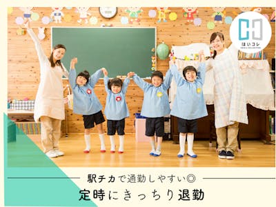 愛知県 名古屋市 千種区にある私立幼稚園　ベルサンテスタッフ株式会社 名古屋の求人画像