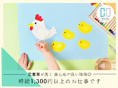 ベルサンテスタッフ株式会社の画像・写真