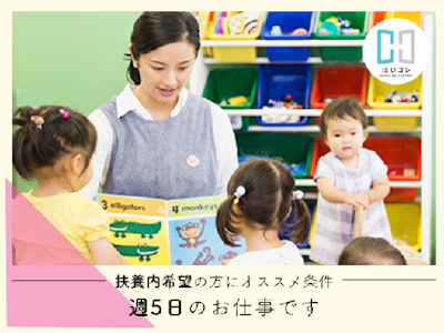 大阪府 大阪市生野区の私立認可保育園　ベルサンテ株式会社 【osa】の求人画像