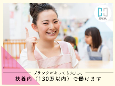 ベルサンテスタッフ株式会社
