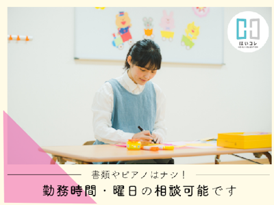 ベルサンテスタッフ株式会社の画像・写真