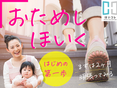 ベルサンテスタッフ株式会社の画像・写真