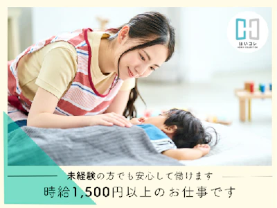 ベルサンテスタッフ株式会社