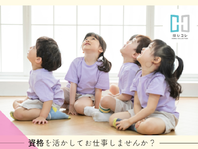 ベルサンテスタッフ株式会社の画像・写真