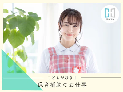 ベルサンテスタッフ株式会社