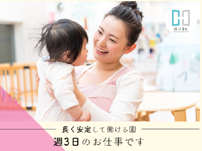 ベルサンテスタッフ株式会社の画像・写真