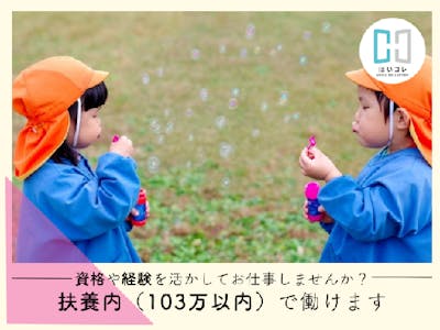 愛知県 安城市の公立保育園　ベルサンテ株式会社 【na】の求人画像