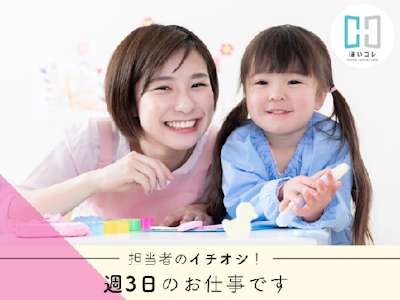 ベルサンテスタッフ株式会社の画像・写真