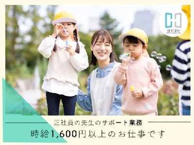 未経験歓迎の資格必須の保育士