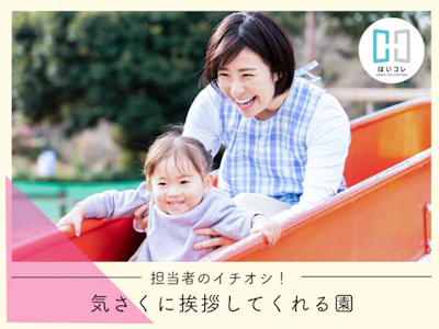 ベルサンテスタッフ株式会社