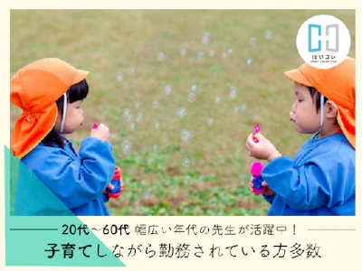 ベルサンテスタッフ株式会社