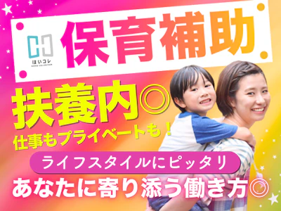 ベルサンテスタッフ株式会社